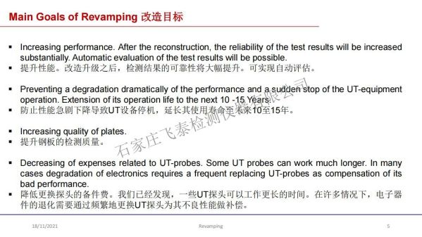 LS-Revamping of Heavy Plate Testign Equipment_04.jpg